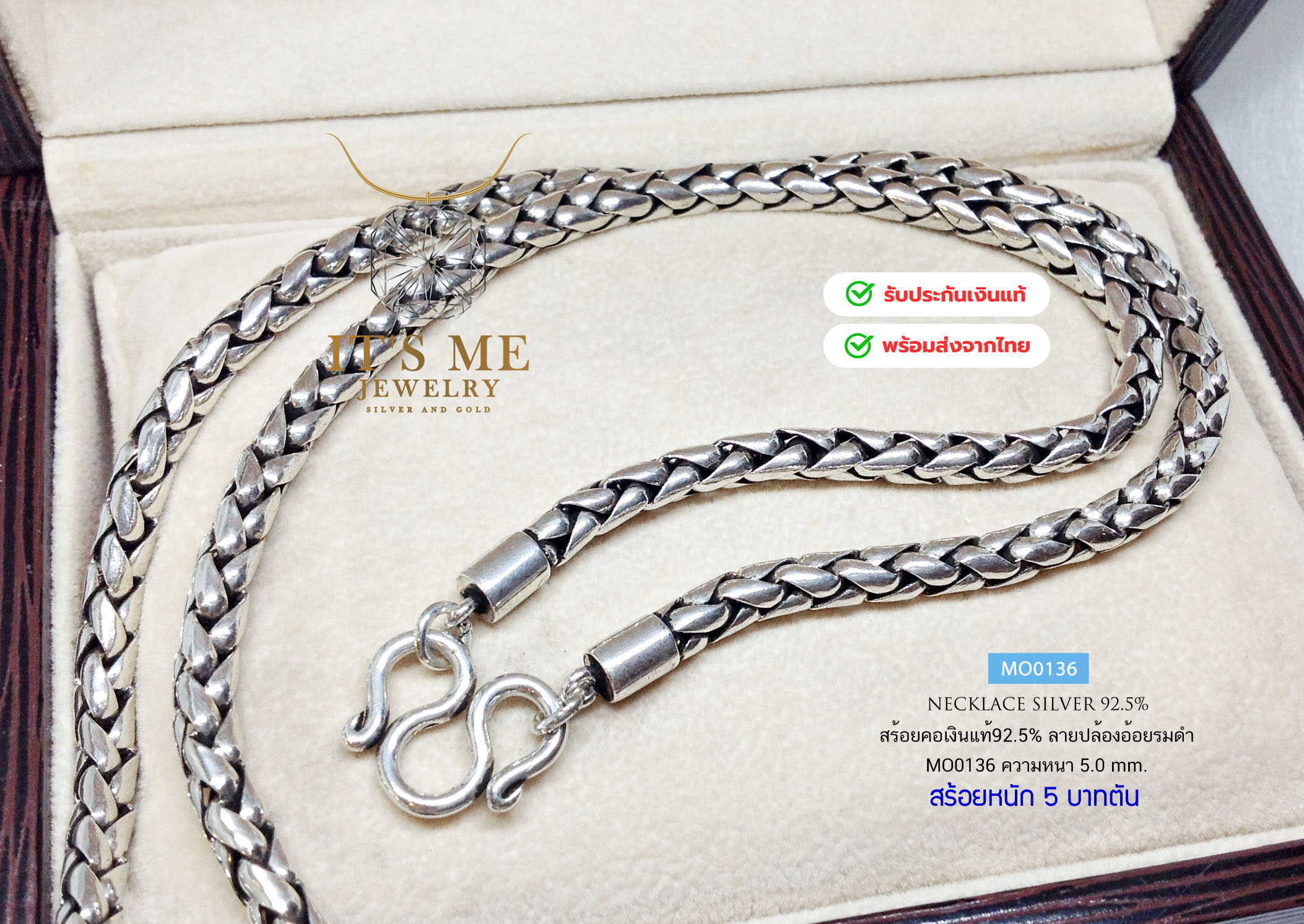 สร้อยคอเงินแท้92.5% สร้อยลายถักรมดำ งาน Handmade-ทำมือ หนัก 4.6 บาทยาว 24 นิ้ว(เนื้อเงินแท้)