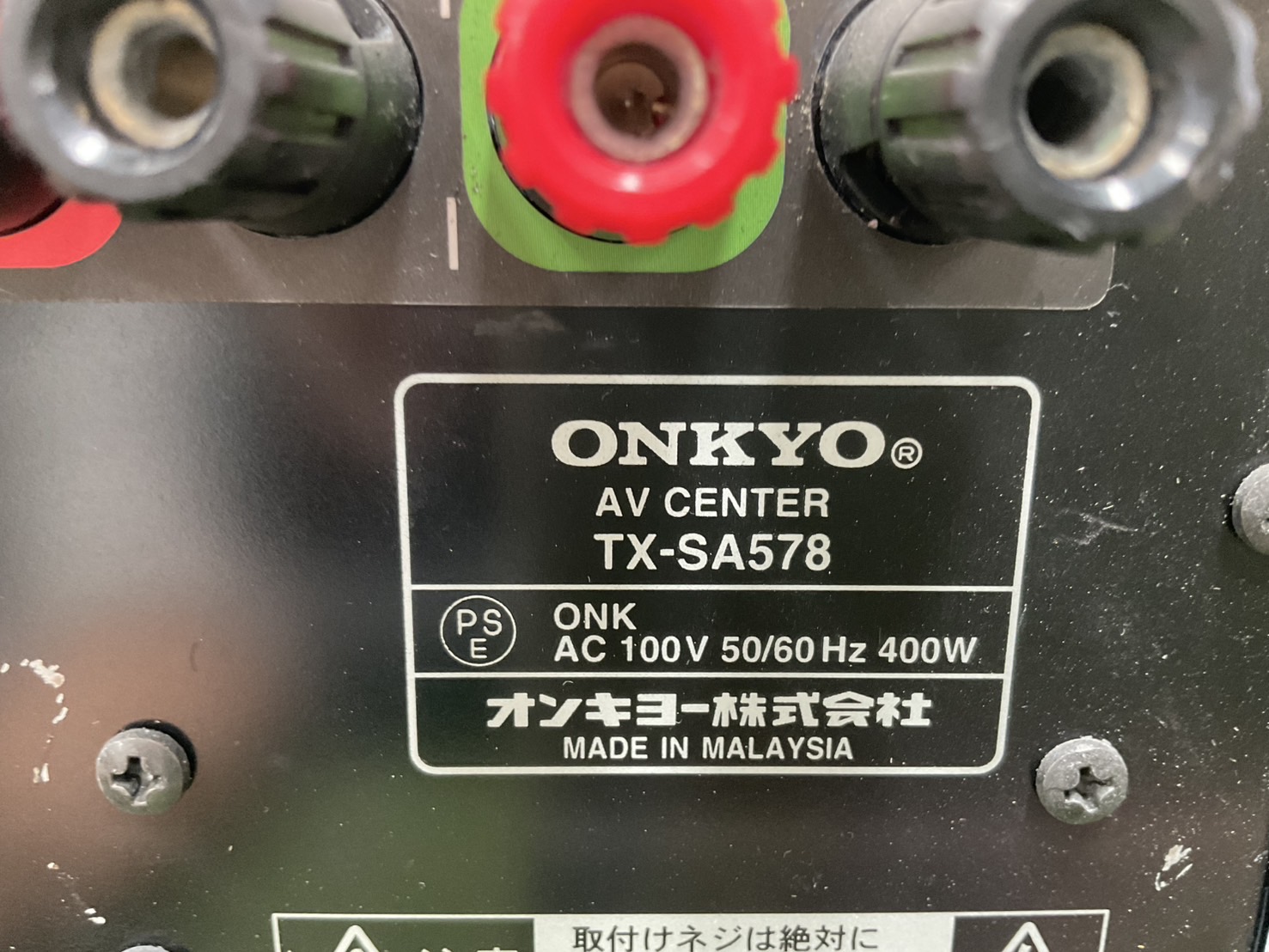 เครื่องขยายเสียง ONKYO : TX-SA578 สินค้าไม่พร้อมใช้งาน(ต้องซ่อม)