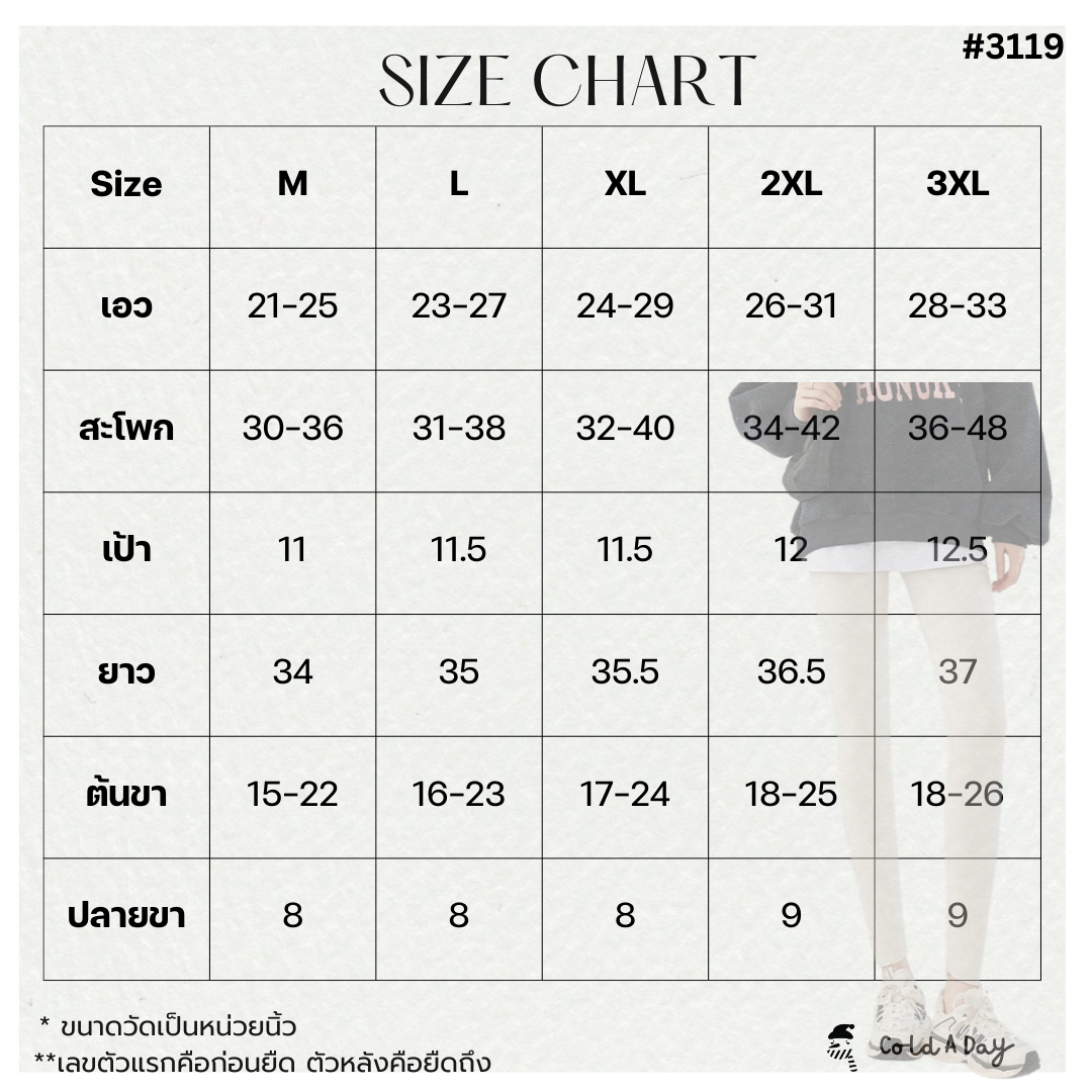 กางเกงเลกกิ้งกันหนาวรุ่นสปอร์ต มี 4 สี M L XL 2XL 3XL