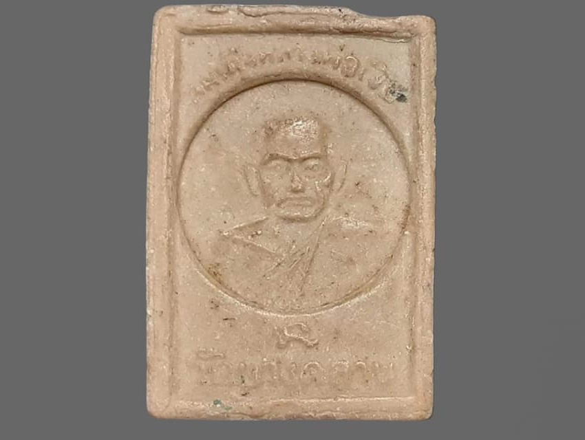 สมเด็จ หลวงพ่อเงิน วัดบางคลาน พิจิตร หลังรูปเหมือนครึ่งองค์ ยันต์นะ เนื้อผง