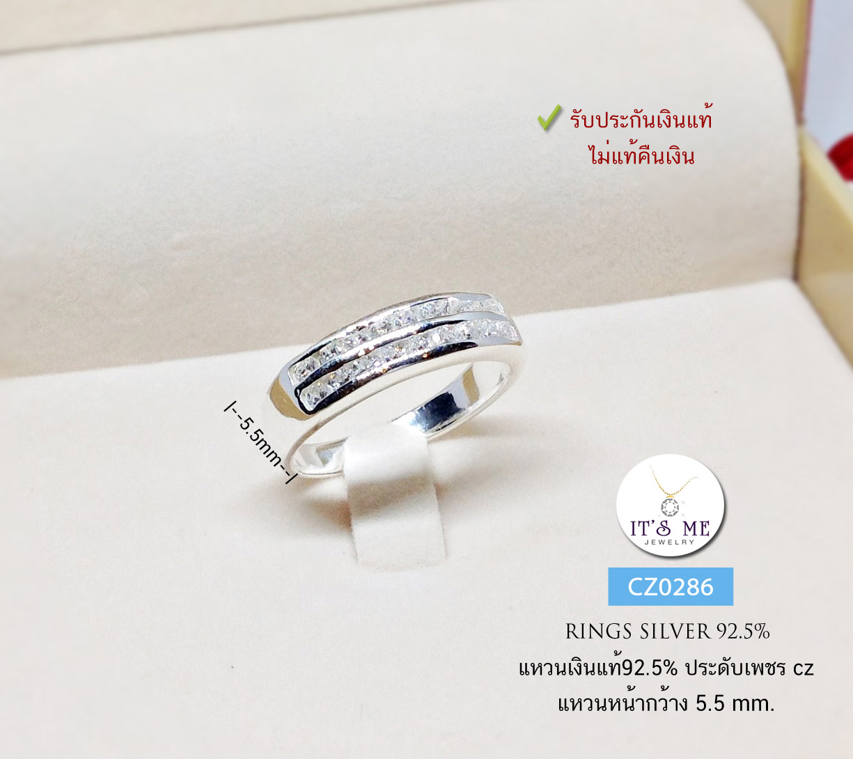 แหวนเงินแท้92.5% แหวนประดับเพชร cz 2 แถว หน้ากว้าง 5.5 mm. size 6-10 (เนื้อเงินแท้)