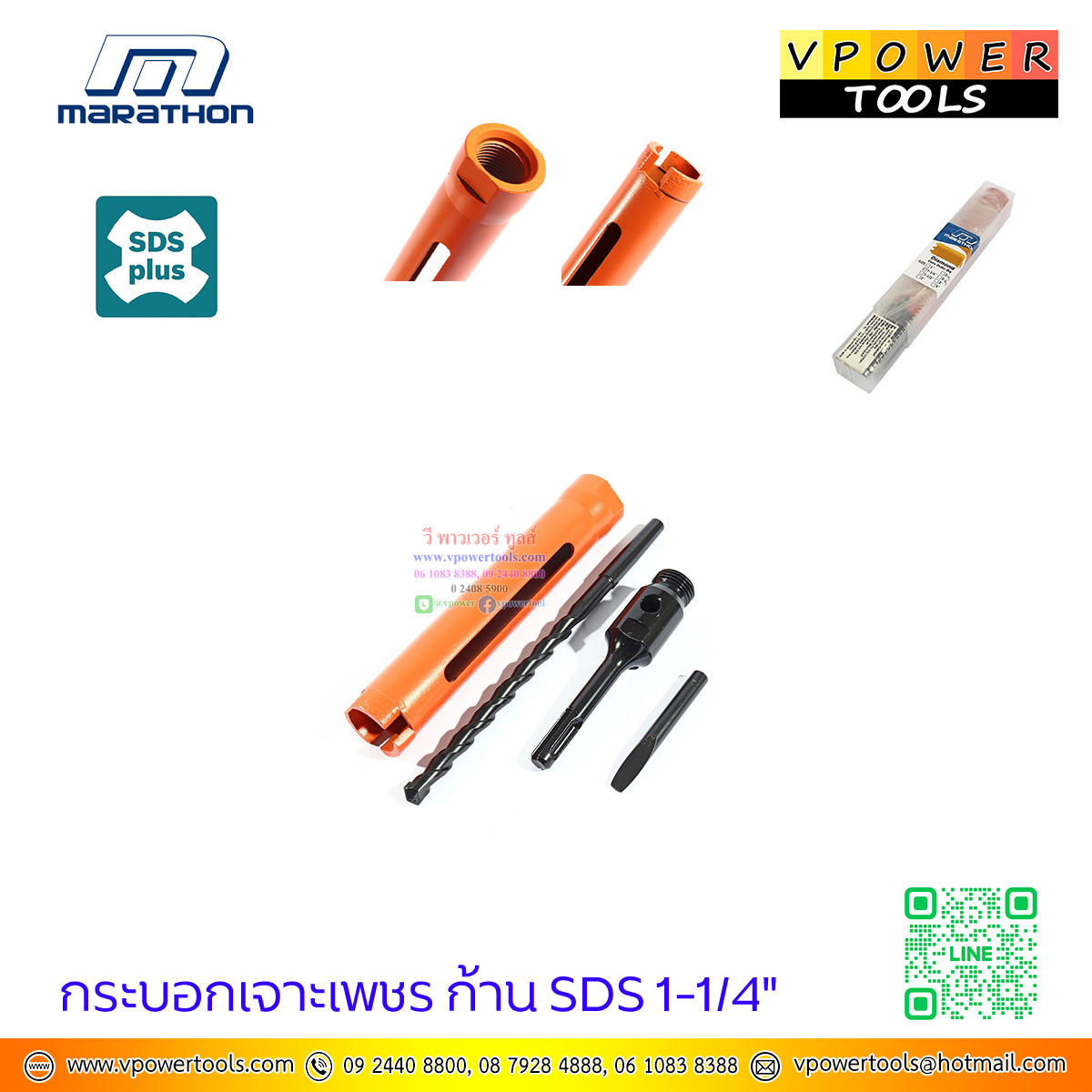 Marathon โฮลซอ กระบอกเพชร เจาะคอนกรีต ก้าน SDS-Plus 1"-5" ยาว 6" (150 มม.) ⬇️⤵️สินค้ามีตัวเลือก