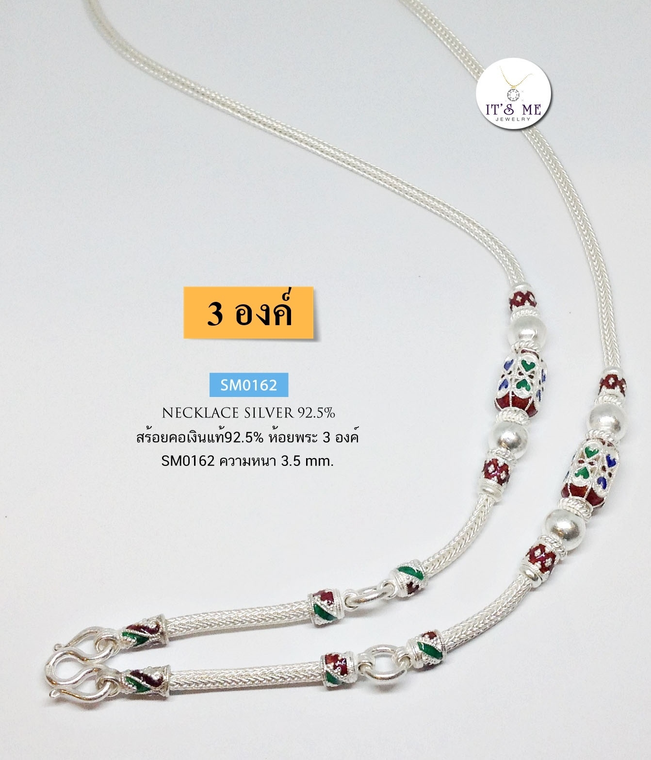สร้อยคอเงินแท้92.5% ห้อยพระ 3 องค์ ลายสามเสากลม ขนาดประมาณทอง 4 บาทตัน ลงยาสีสวยมากๆ ค่ะ (งานไทย) ความหนา 3.5 mm.
