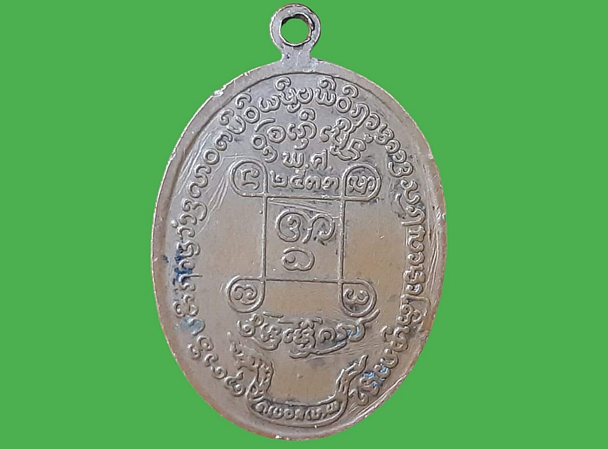 เหรียญ ครูบาศรีนวล วัดเจริญเมือง เชียงราย เนื้อทองแดง ปี ๒๕๓๓