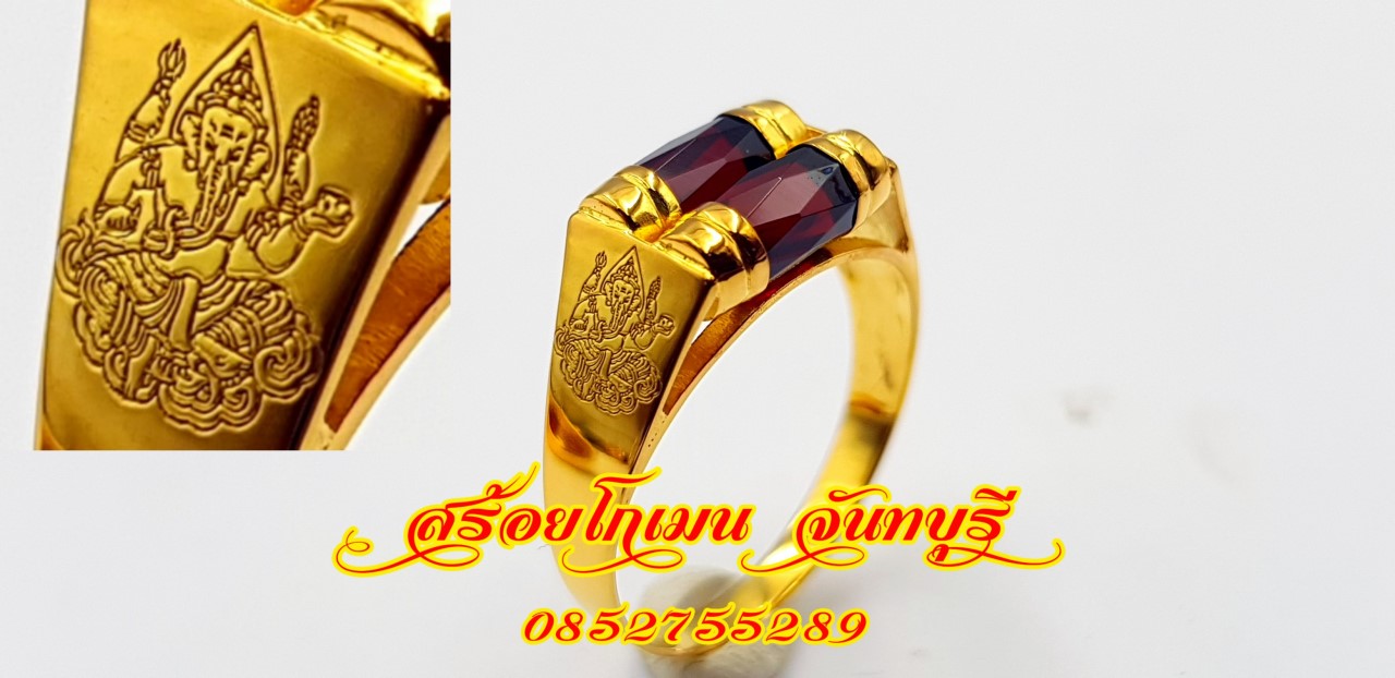 แหวนโกเมน 2เม็ด เลเซอร์รุปพระพิฆเนศ
