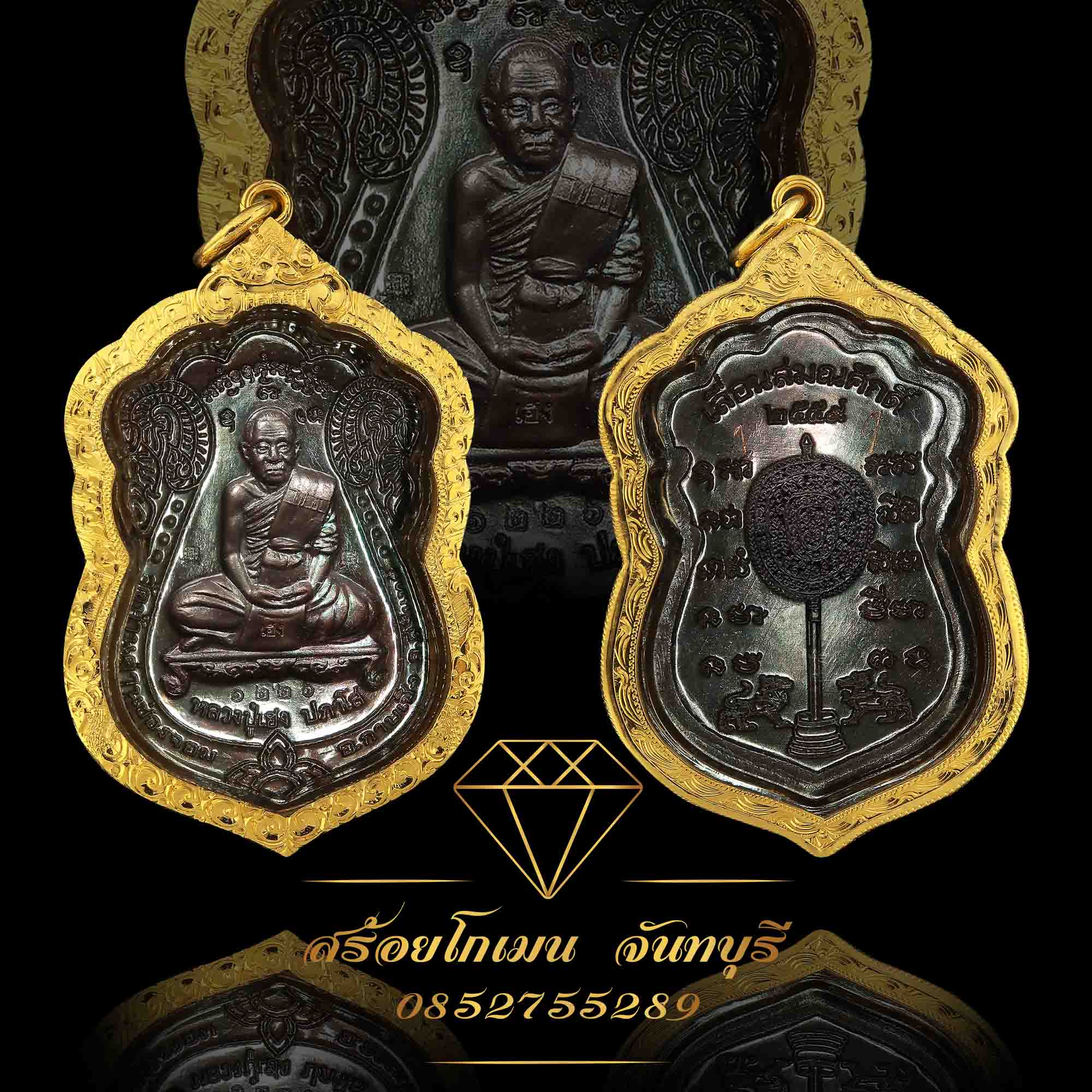 กรอบพระหลวงปู่เฮง ปภาโส