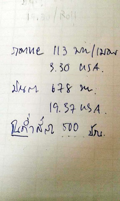 100% cotton fabric "Hemp" (ผ้าฮัม)