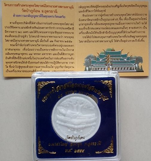 พระพุทธไสยาสน์โลกนาถศาสดามหามุนี เนื้อหินอ่อนแกะ วัดป่าภูก้อน จ.อุดรธานี พระนอน วันอังคาร