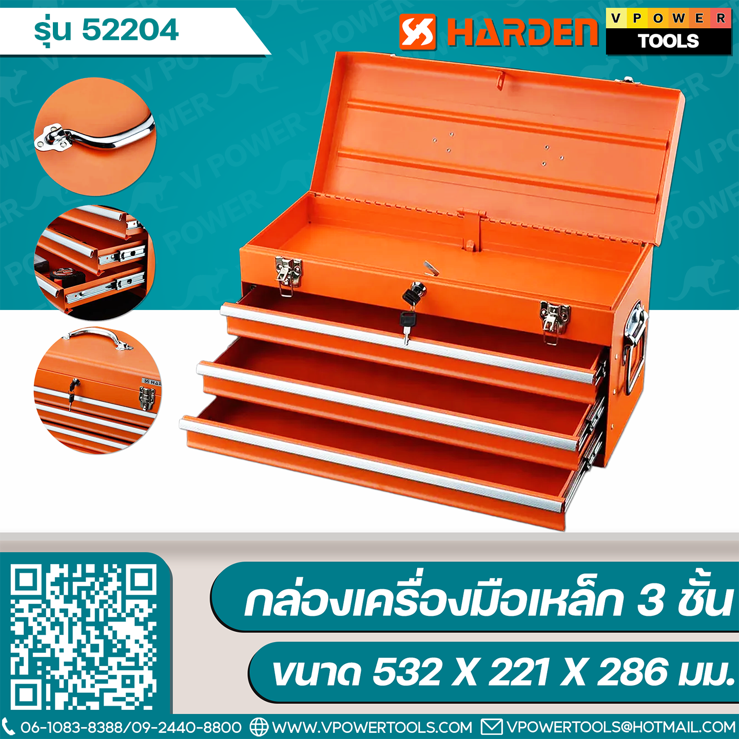 Harden 52204 กล่องเครื่องมือเหล็ก 3 ชั้น (ขนาด532x221x286มม.)