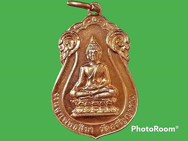 เหรียญพระประธาน วัดอรัญญาราม จ.ปราจีนบุรี