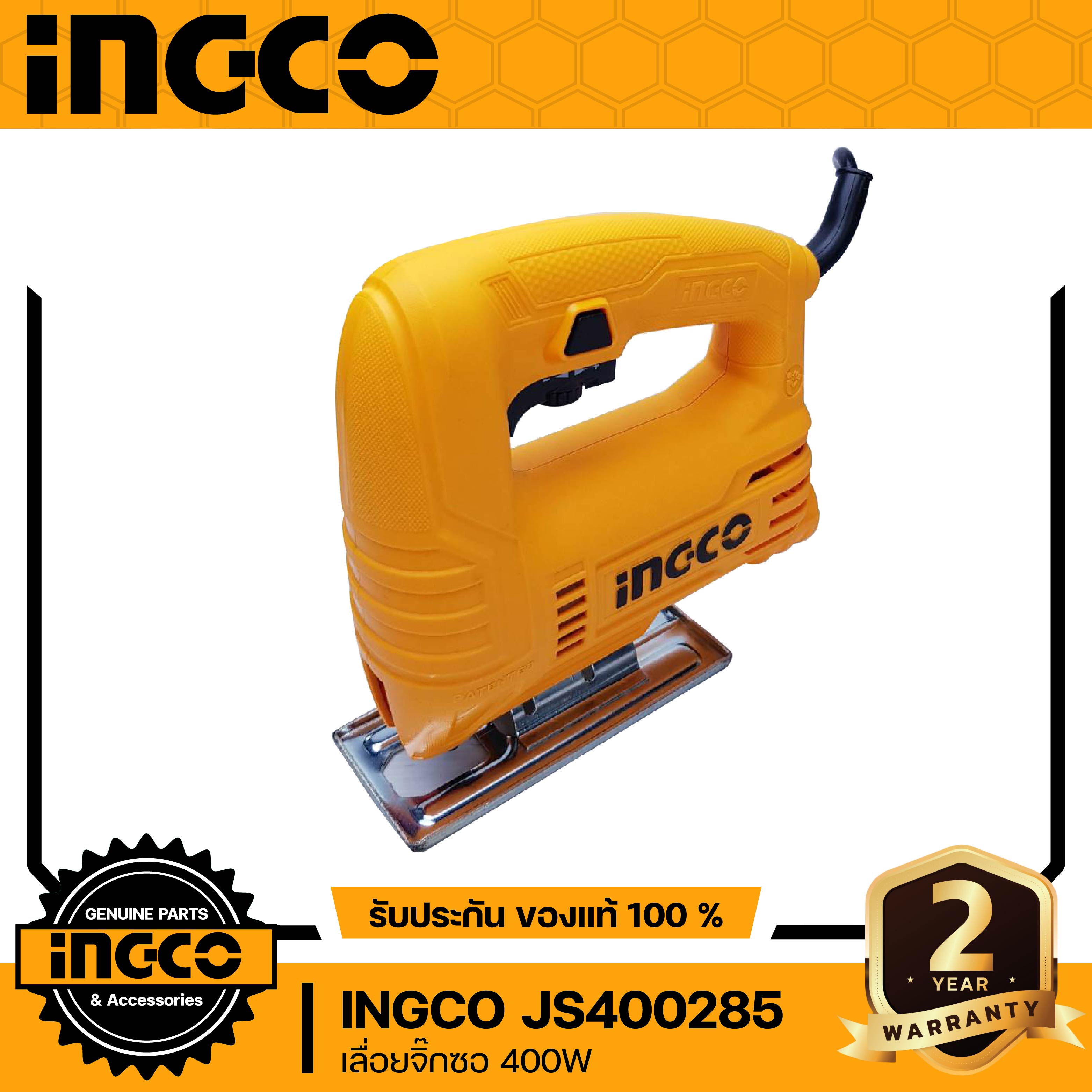 INGCO เลื่อยฉลุ เลื่อยจิ๊กซอว์ 400วัตต์ รุ่น JS400285 (TS204556)