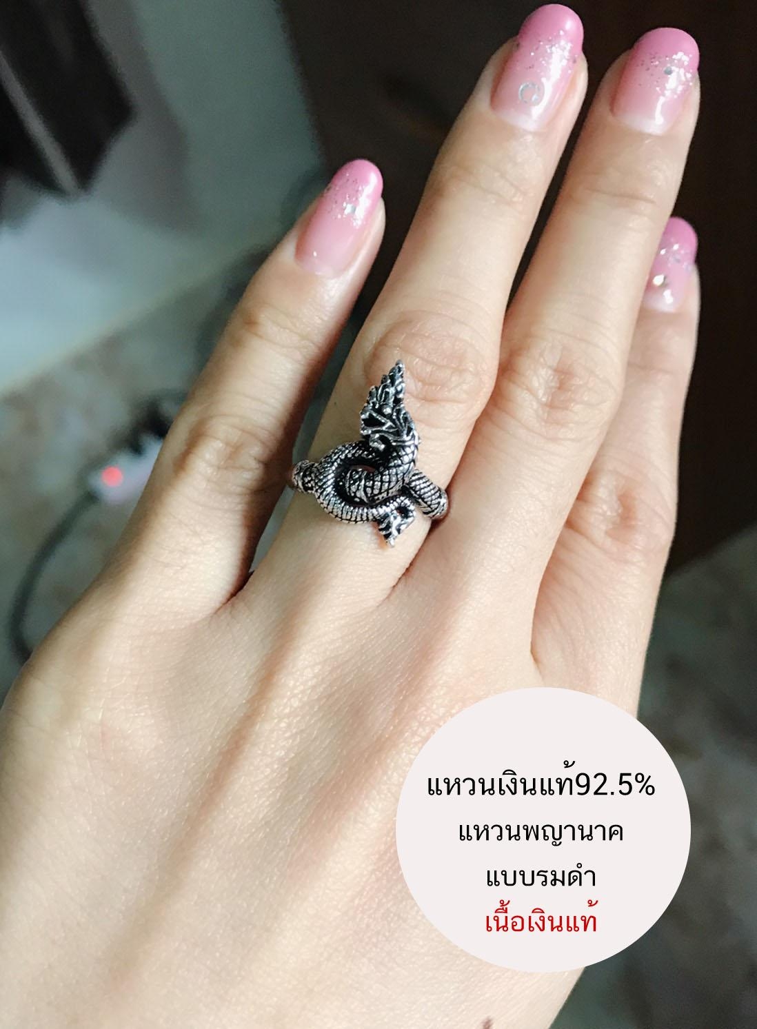 แหวนเงินแท้92.5% แหวนพญานาค (แบบรมดำ)(เนื้อเงินแท้) มี size 4-13 ค่ะ