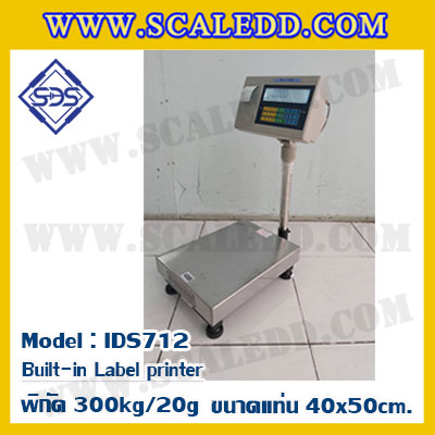 เครื่องชั่งตั้งพื้นพร้อมปริ้นสติ๊กเกอร์ในตัว พิกัด 300kg ค่าละเอียด 20g ขนาดแท่น 40x50cm. ยี่ห้อ SDS รุ่น IDS712-Label