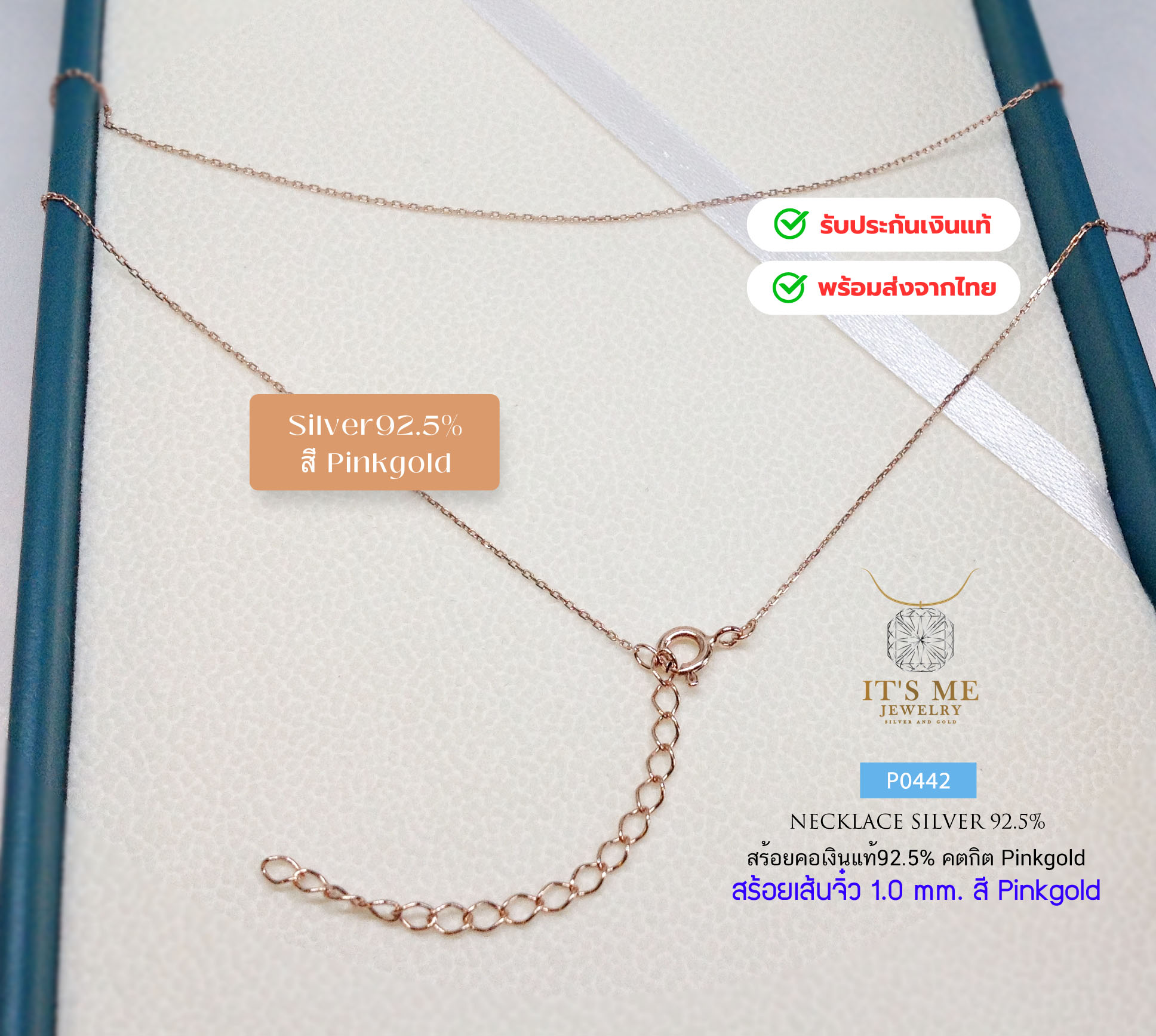 สร้อยคอเงินแท้92.5% ชุบ Pinkgold สร้อยลายคตกิตอิตาลี หนักครึ่งสลึงตัน Free size 16-18 นิ้ว(เนื้อเงินแท้)