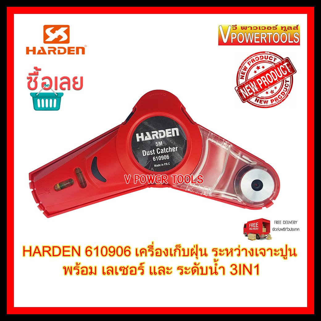 Harden 610906 เครื่องเก็บฝุ่น (ระหว่างเจาะปูน) พร้อมเลเซอร์ และ ระดับน้ำ