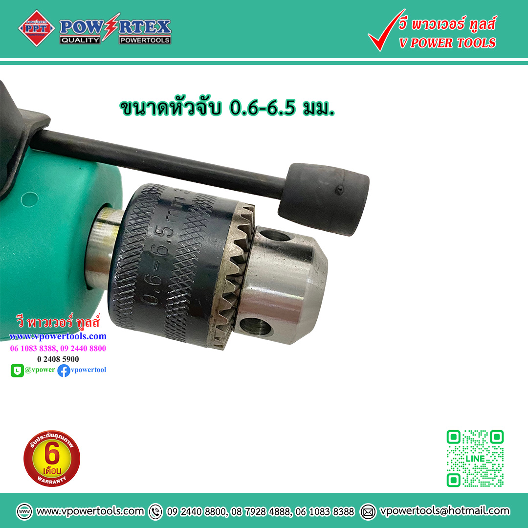 Powertex สว่านไฟฟ้า 6มิล. 230วัตต์ 2ระบบ เจาะเหล็ก/ไม้ ปรับซ้าย-ขวา รุ่น PPT ED-6H