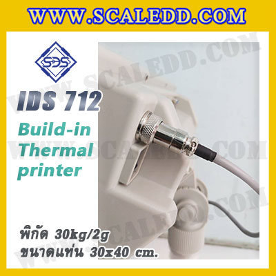 เครื่องชั่งตั้งพื้นพร้อมปริ้นเตอร์ในตัว พิกัด 30kg ค่าละเอียด 2g ขนาดแท่น 30x40cm. ยี่ห้อ SDS รุ่น IDS712-Thermal
