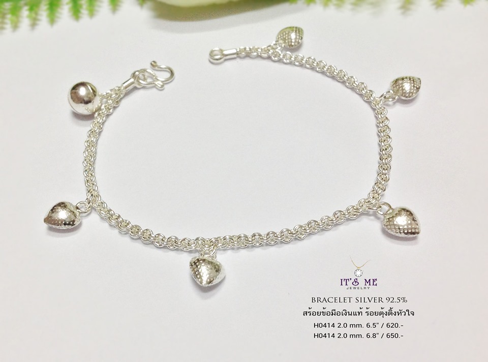 สร้อยข้อมือเงินแท้ ลายห่วงคู่ร้อยตุ้งติ้งหัวใจตัดลายทั้งเส้น + กระดิ่ง 1 ชิ้น-ขนาดสร้อย 2.0 มิล
