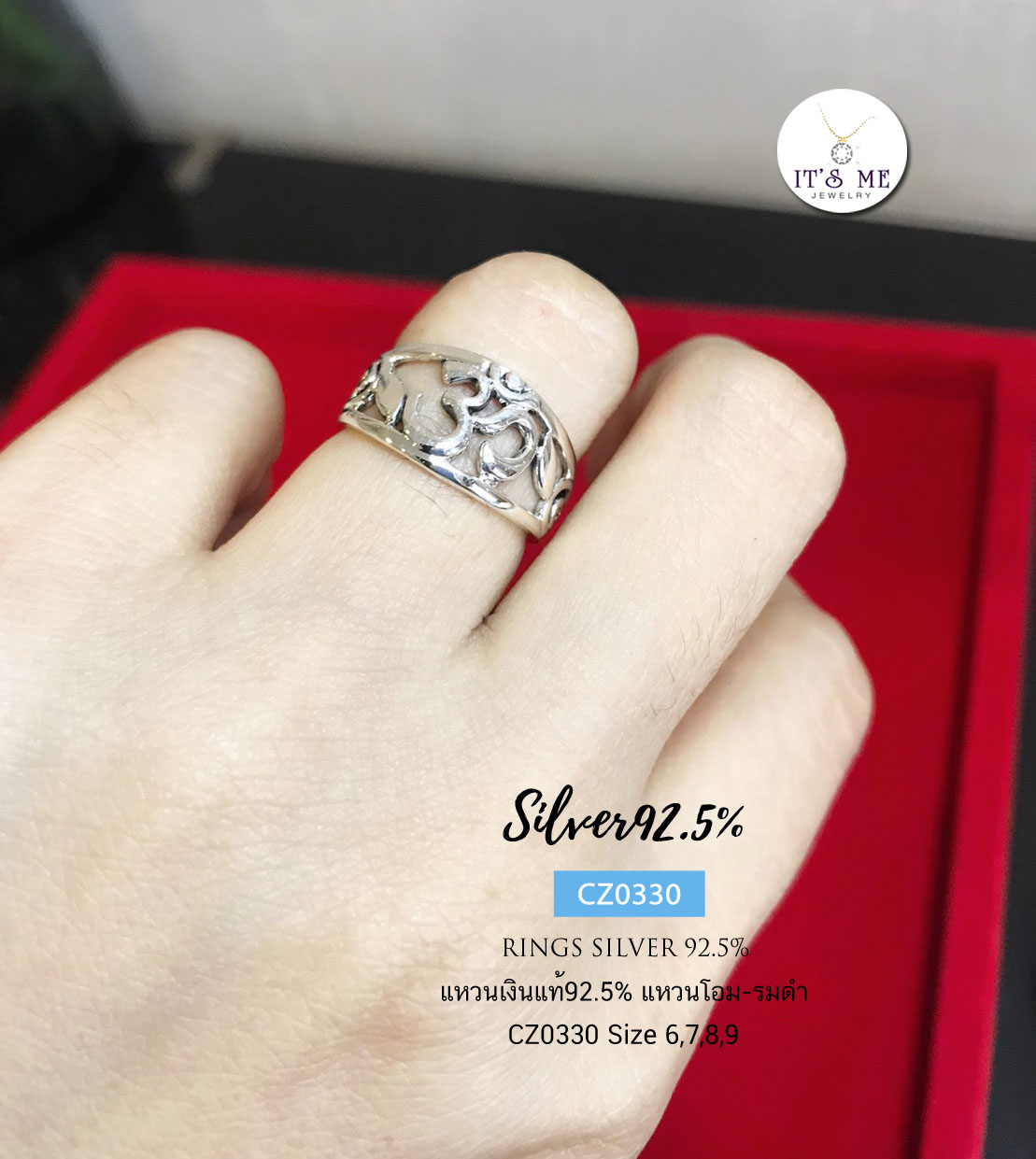 แหวนเงินแท้92.5% แหวนโอม แบบรมดำ หญิงหรือชายก็เหมาะค่ะ size 6-9 (ราคาต่อวง)(เรือนเงินแท้)