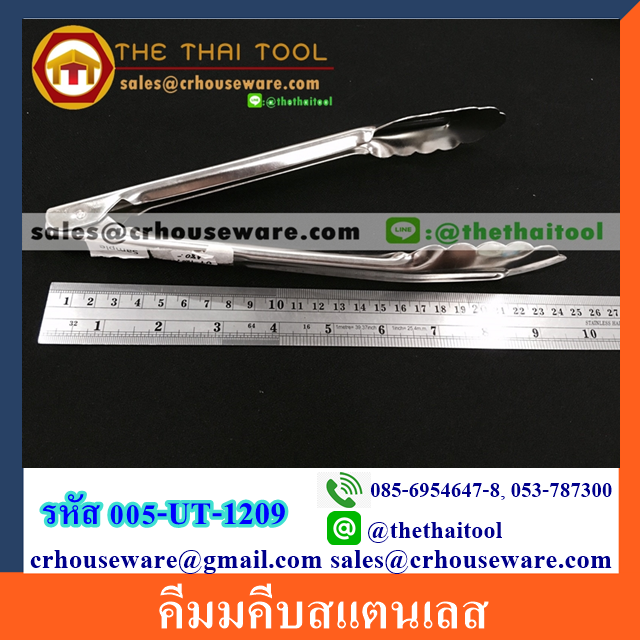 คีมมคีบสแตนเลส 005-UT-1209