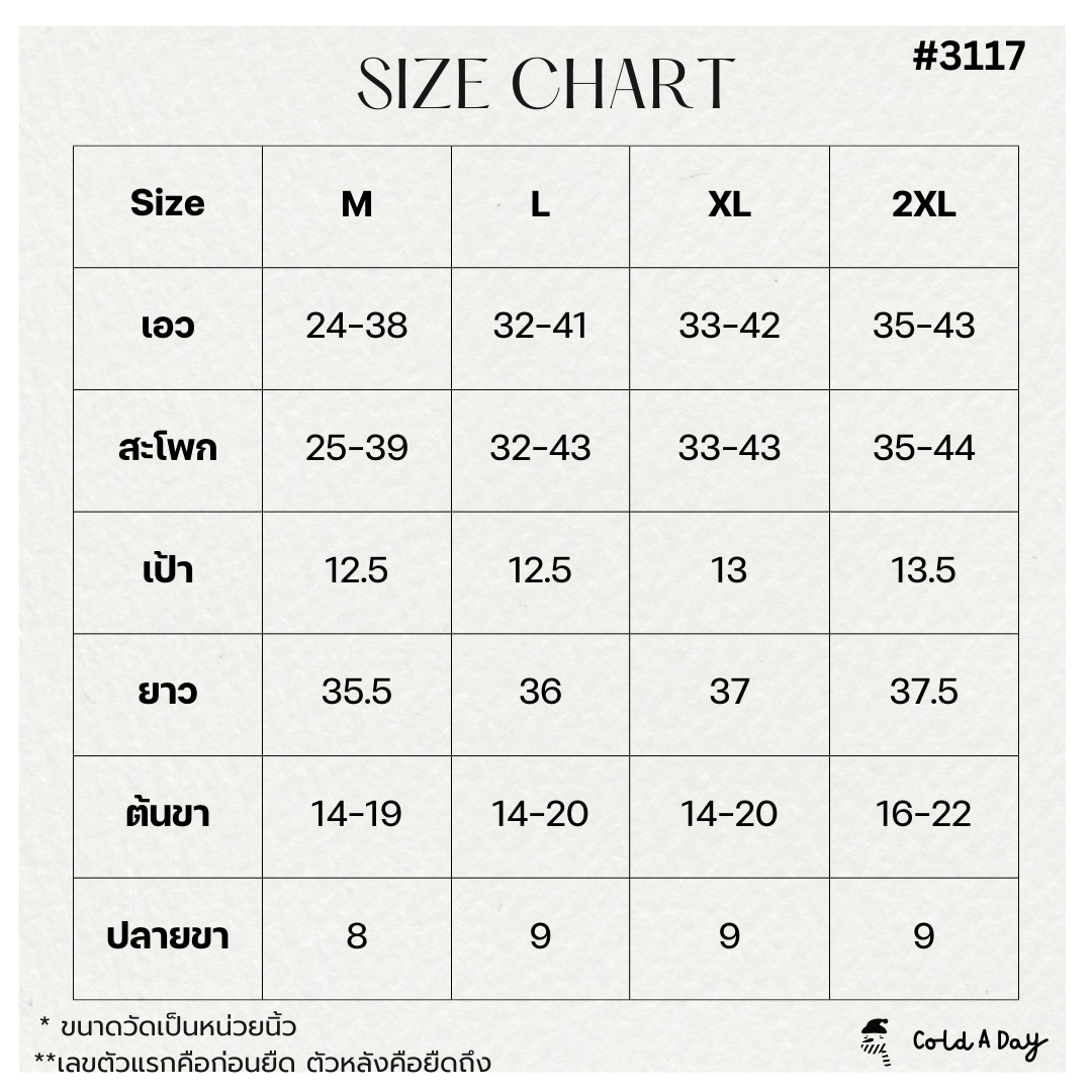 เลกกิ้งกันหนาวคนท้องสีดำ M-2XL