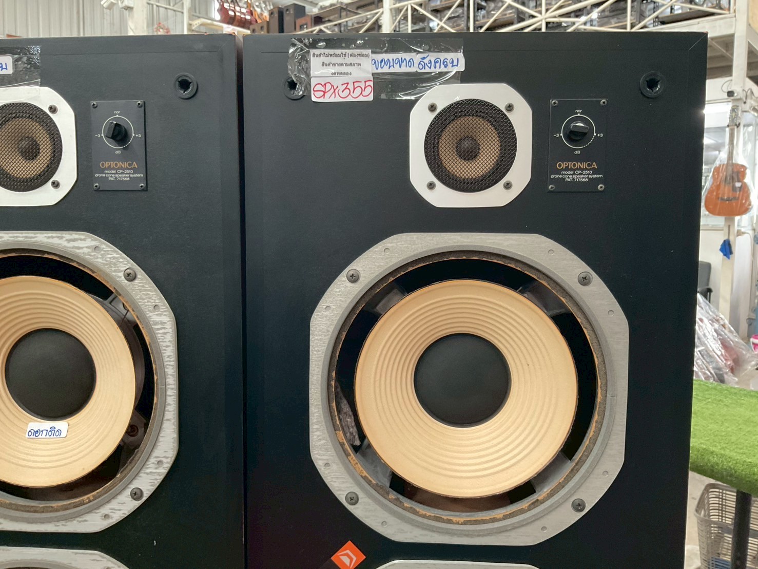 ลำโพง OPTONICA : CP-2510 สินค้าไม่พร้อมใช้งาน(ต้องซ่อม)