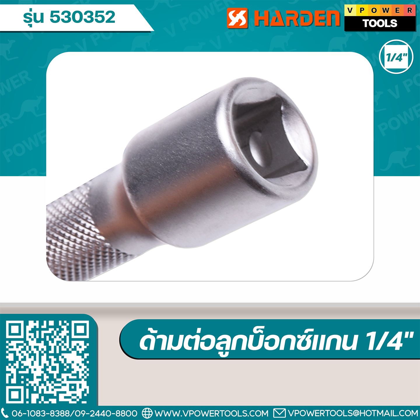 Harden 530352 ด้ามต่อลูกบ็อกซ์เเกน 1/4" ยาว 100มม.