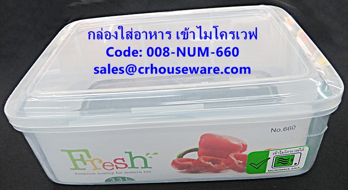 กล่องใส่อาหาร แบบเข้าไมโครเวฟได้ รหัสสินค้า 008-NUM-660