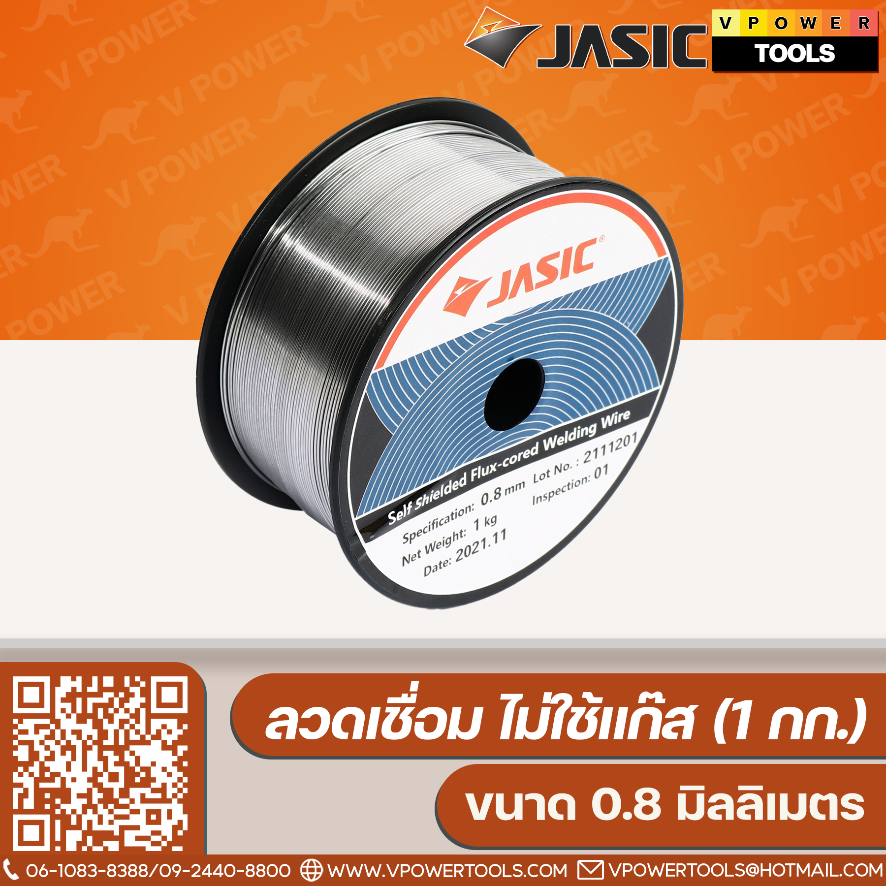 JASIC ลวดเชื่อม MIG เหล็ก ⬇️⤵️สินค้ามีตัวเลือก