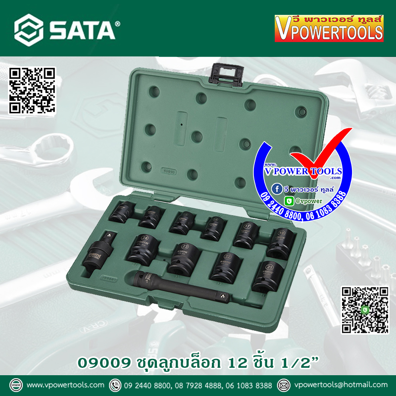 SATA ลูกบล็อกหกเหลี่ยม 12 ตัวชุด 1/2" ขนาด 10-24มม. สำหรับเครื่องมือลม รุ่น 09009