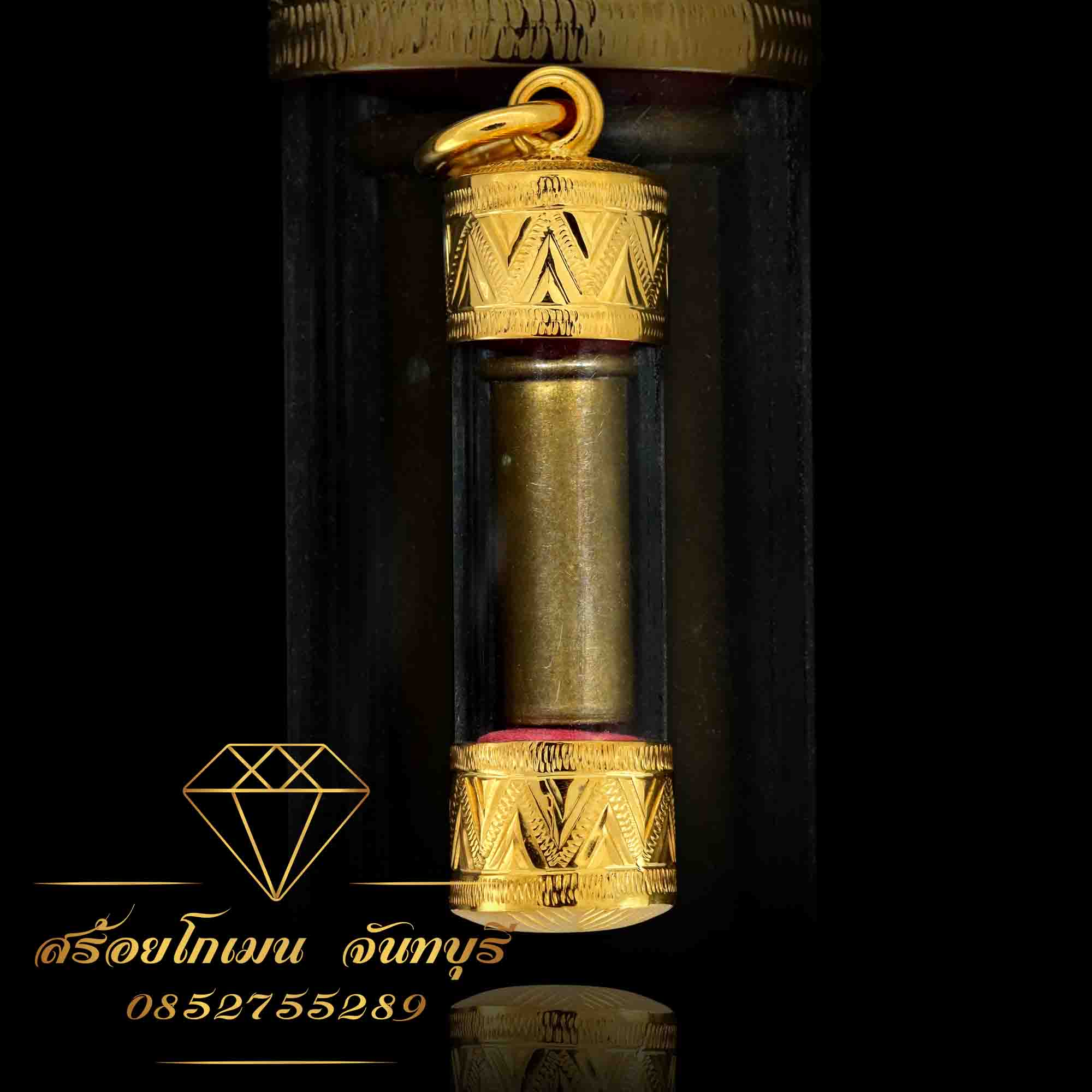 กรอบตะกรุดแกะลาย
