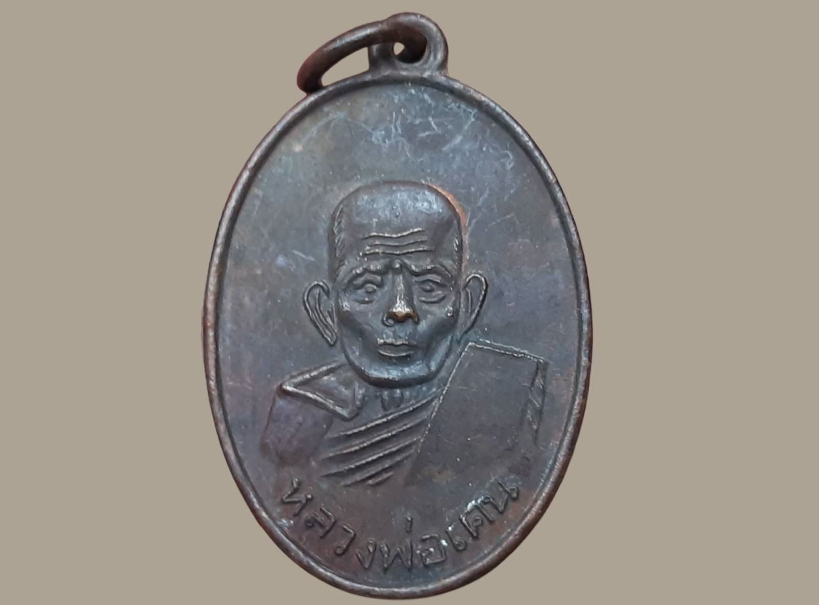 เหรียญ หลวงพ่อเคน วัดถ้ำเขาอีโต้ จ.ปราจีนบุรี อายุ 108 ปี 2510 วัตถุมงคลที่ท่านสร้างที่เด่นๆ อย่างภาพถ่ายที่สร้างเนื่องในอายุ 100 ปี 106ปี 108ปี ท่านจะนั่งประดิษฐ์ประดอยโดยแต่ละรุ่นจะมีไซดูดทรัพย์ สาริกา และตะกรุด โดยท่านจะทำเองทั้งหมด