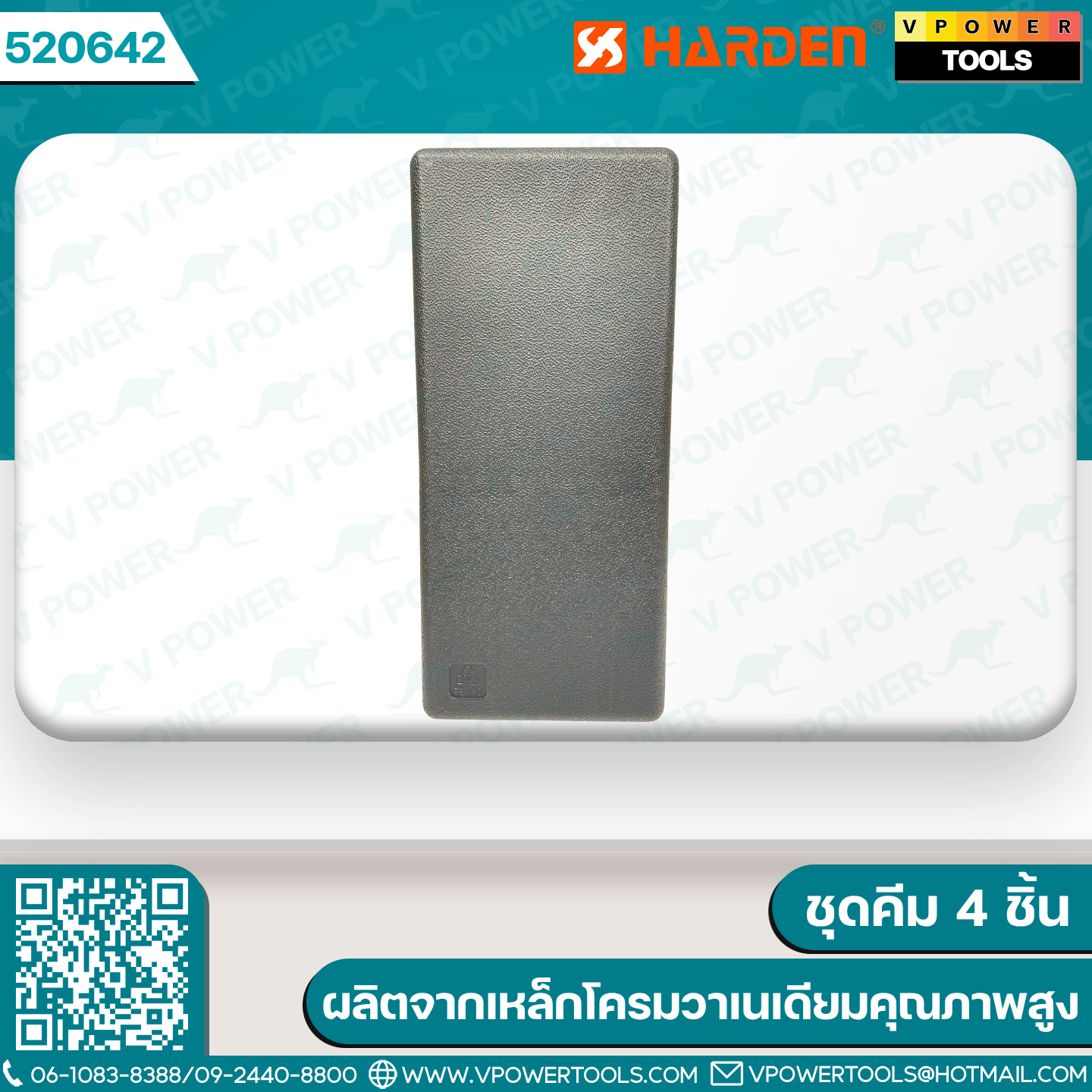 Harden 520642 ชุดคีม ผลิตจากเหล็กกล้าคาร์บอนสูงชุบแข็ง (4ชิ้น/ชุด)