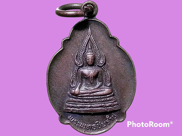 เหรียญพระพุทธชินราช วัดบำเพ็ญเหนือ มีนบุรี กรุงเทพมหานคร