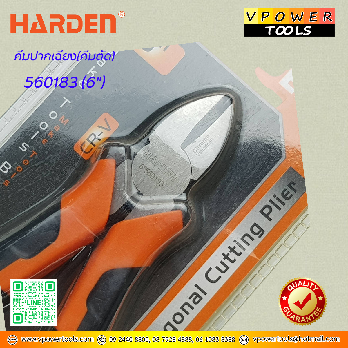 Harden คีมปากเฉียง, ปากตัด ขนาด 6, 8นิ้ว ⬇️⤵️สินค้ามีตัวเลือก