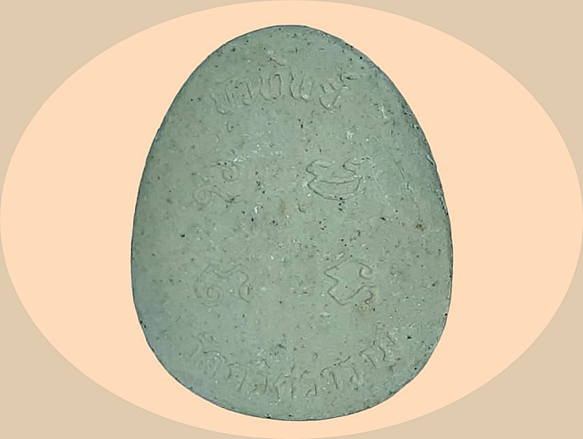 ปิดตาบัวทิพย์ พระเทพเสนาบดี (ประเทือง อาภาธโร) วัดกริศราราม ลพบุรี เนื้อผง ยันต์ นะมะพะทะ