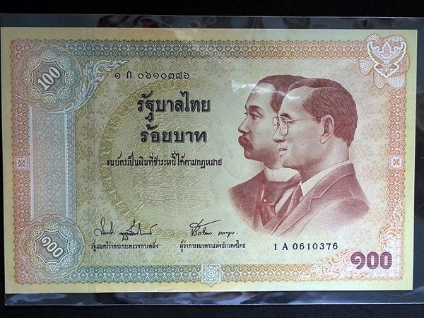 ธนบัตร ที่ระลึก รัชกาลที่ 9 ครบ 100 ปี การใช้ธนบัตรไทย 100 Baht Thailand
