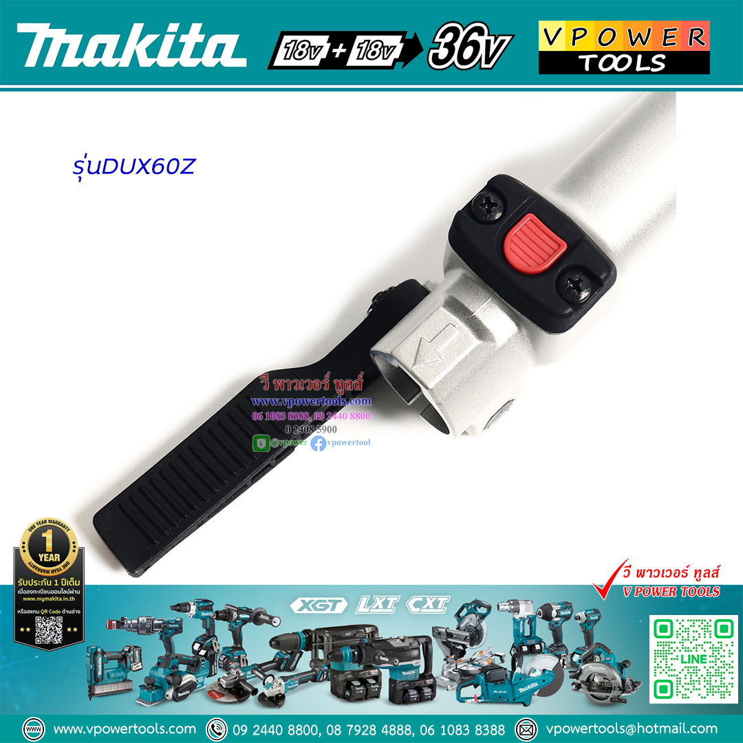 Makita DUX60Z ชุดหัวต่อมัลติทูล MULTI TOOL BL motor 36V(18V+18V) เฉพาะตัวเครื่องไม่รวมแท่นชาร์จ ไม่รวมแบตลิเธี่ยม