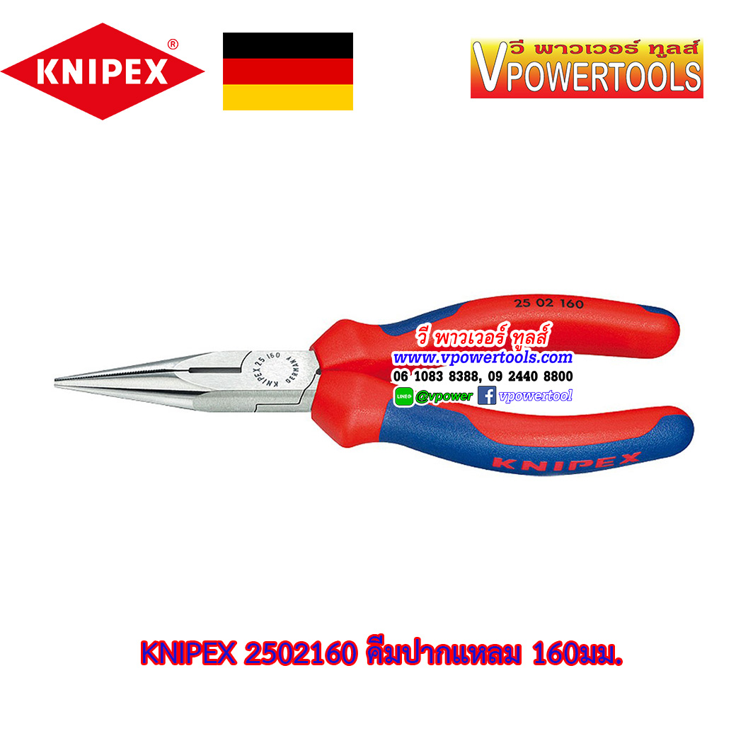KNIPEX 2502160 คีมปากแหลม 160มม. (ผลิตจากเยอรมัน)