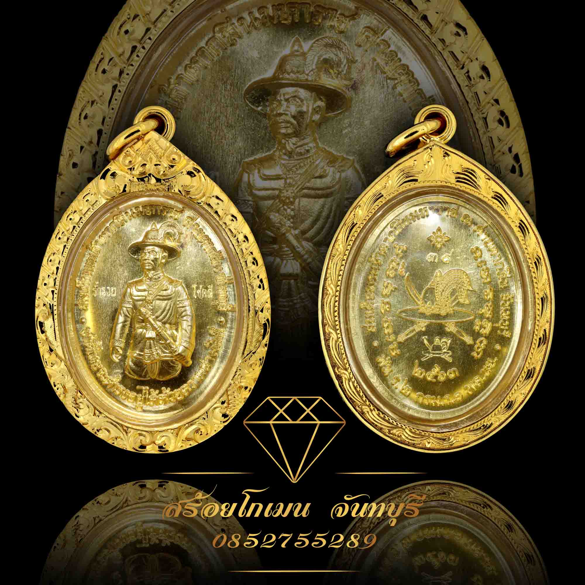 กรอบพระเจ้าตากสิบแปด เนื้อทองคำ