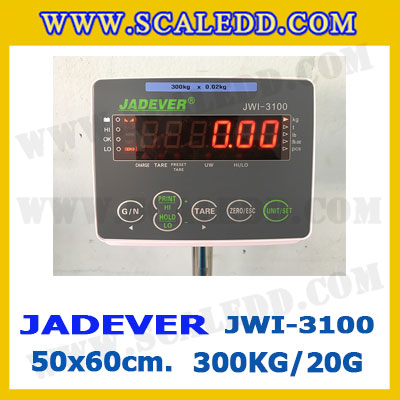 เครื่องชั่งดิจิตอลตั้งพื้น 300kg ยี่ห้อ JADEVER รุ่น JWI-3100 II ขนาดแท่น 50x60cm. เครื่องชั่งน้ำหนัก300กิโล เครื่องชั่งดิจิตอลชั่งน้ำหนัก300kg ตาชั่ง300kg ตาชั่งดิจิตอล300kg เครื่องชั่งดิจิตอล300kg พิกัดน้ำหนัก 300kg ค่าละเอียด 20g