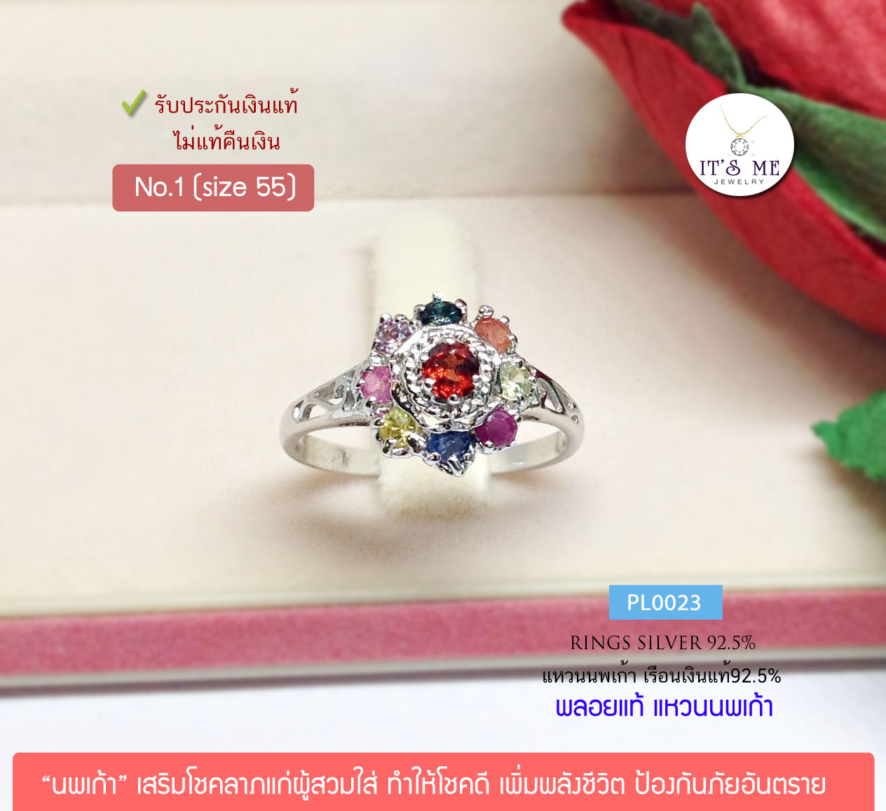 แหวนนพเก้า เรือนเงินแท้92.5% พลอยแท้ นพเก้า หน้ากว้าง 1.1 cm.(เรือนเงินแท้)