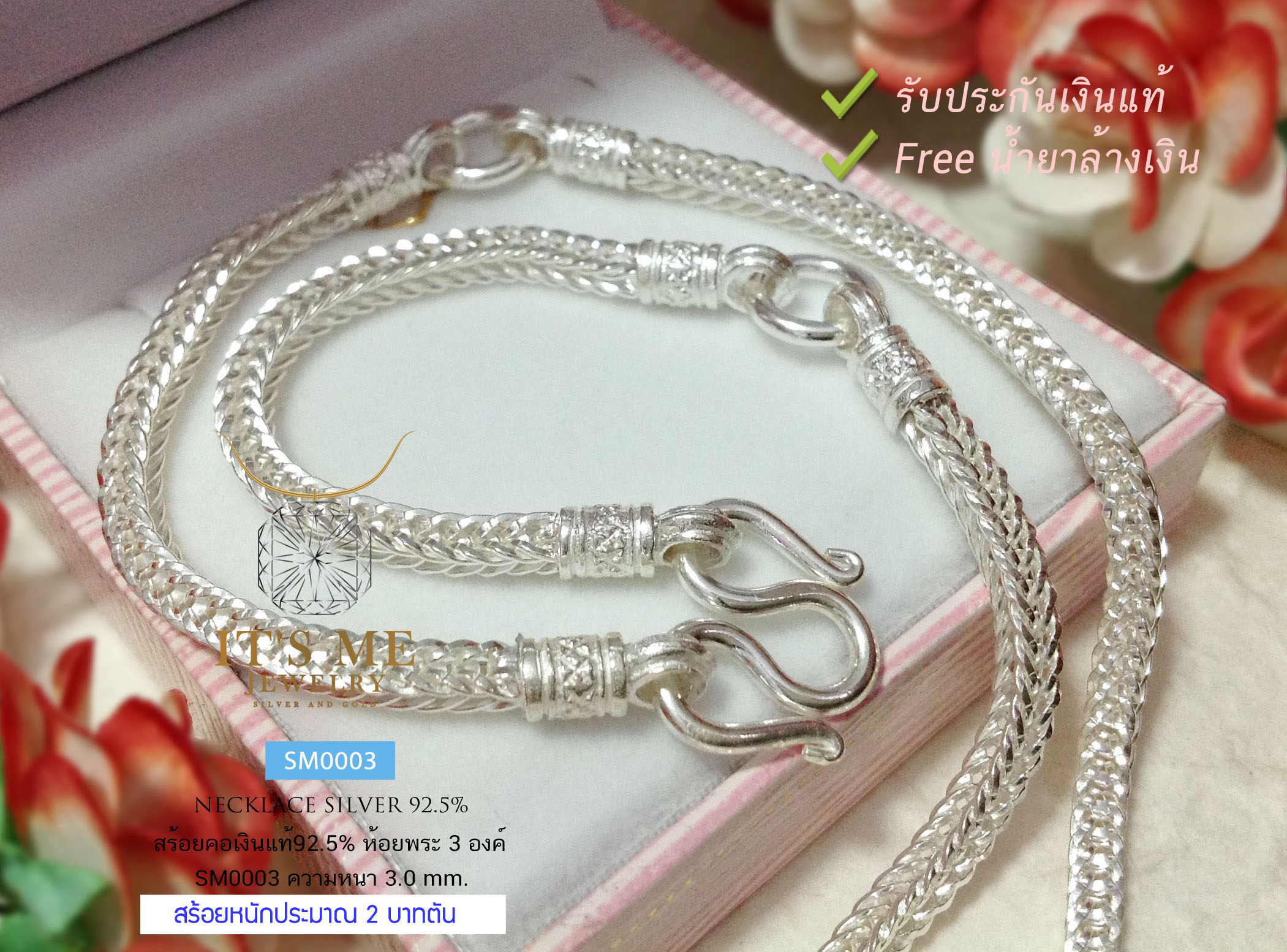 สร้อยคอเงินแท้92.5% สร้อยห้อยพระ 3 องค์ ลายสี่เสา หนัก 2 บาทตัน ยาว 24-30 นิ้ว(งานไทย)