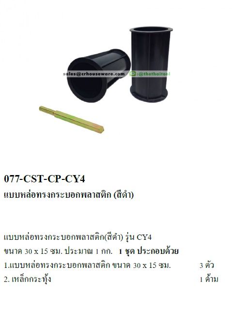 แบบหล่อคอนกรีต แบบต่างๆ,cube_mould