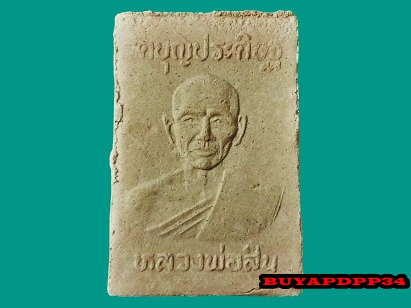 พระผงพิมพ์สมเด็จปรกโพธิ์ วัดบุณยประดิษฐ์ บางแค กรุงเทพมหานคร