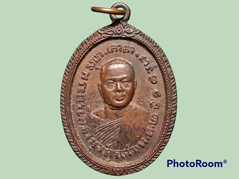 เหรียญพระครูโพธานุวัตฺร(สา) วัดโพธิวราราม จ.อุดรธานี เนื้อนวะโลหะ ตอกโค๊ด ตอกเลข 142 หนึ่งใน 999 เหรียญ