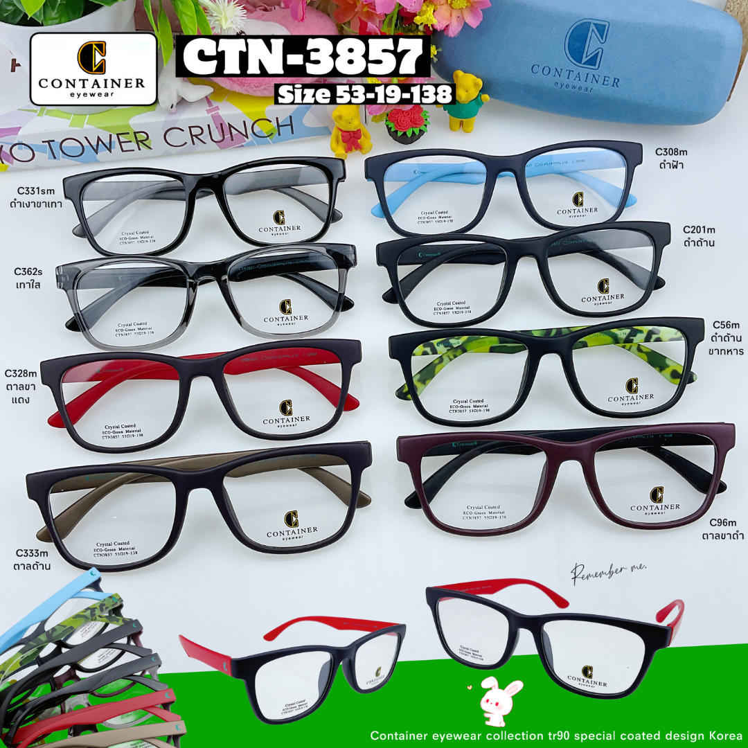 กรอบแว่นตา Container-3857