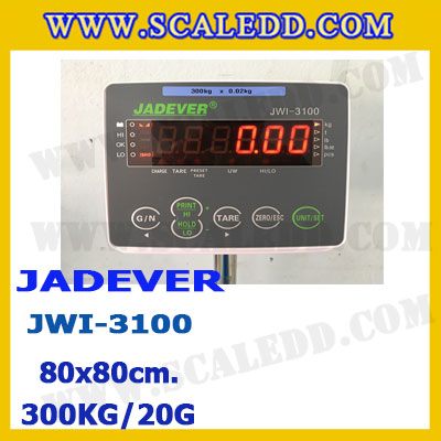 เครื่องชั่งดิจิตอลตั้งพื้น 300kg ยี่ห้อ JADEVER รุ่น JWI-3100 II ขนาดแท่น 80x80cm. เครื่องชั่งน้ำหนัก300กิโล เครื่องชั่งดิจิตอลชั่งน้ำหนัก300kg ตาชั่ง300kg ตาชั่งดิจิตอล300kg เครื่องชั่งดิจิตอล300kg พิกัดน้ำหนัก 300kg ค่าละเอียด 20g