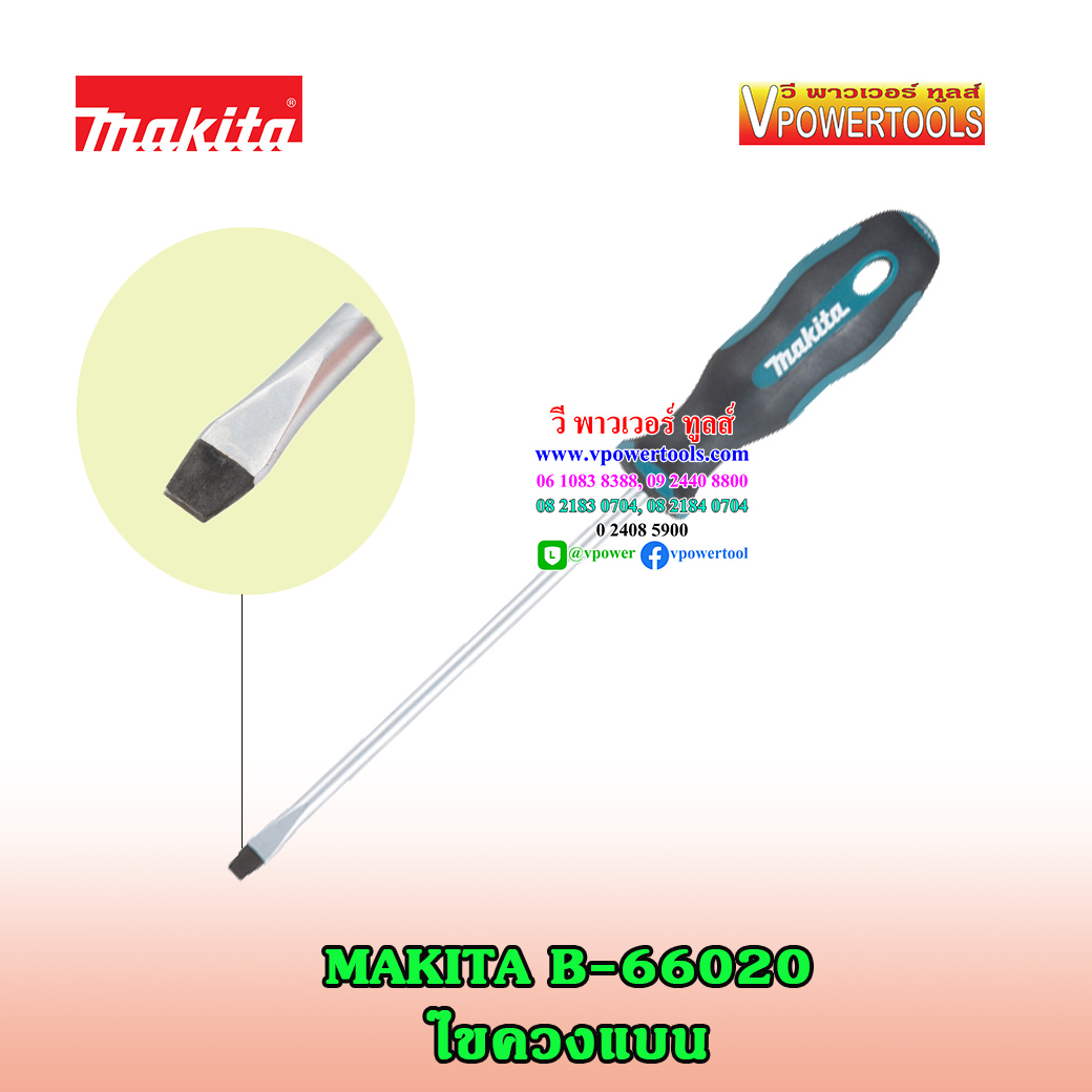 Makita มากีต้า ไขควงแบน ด้ามกันลื่น