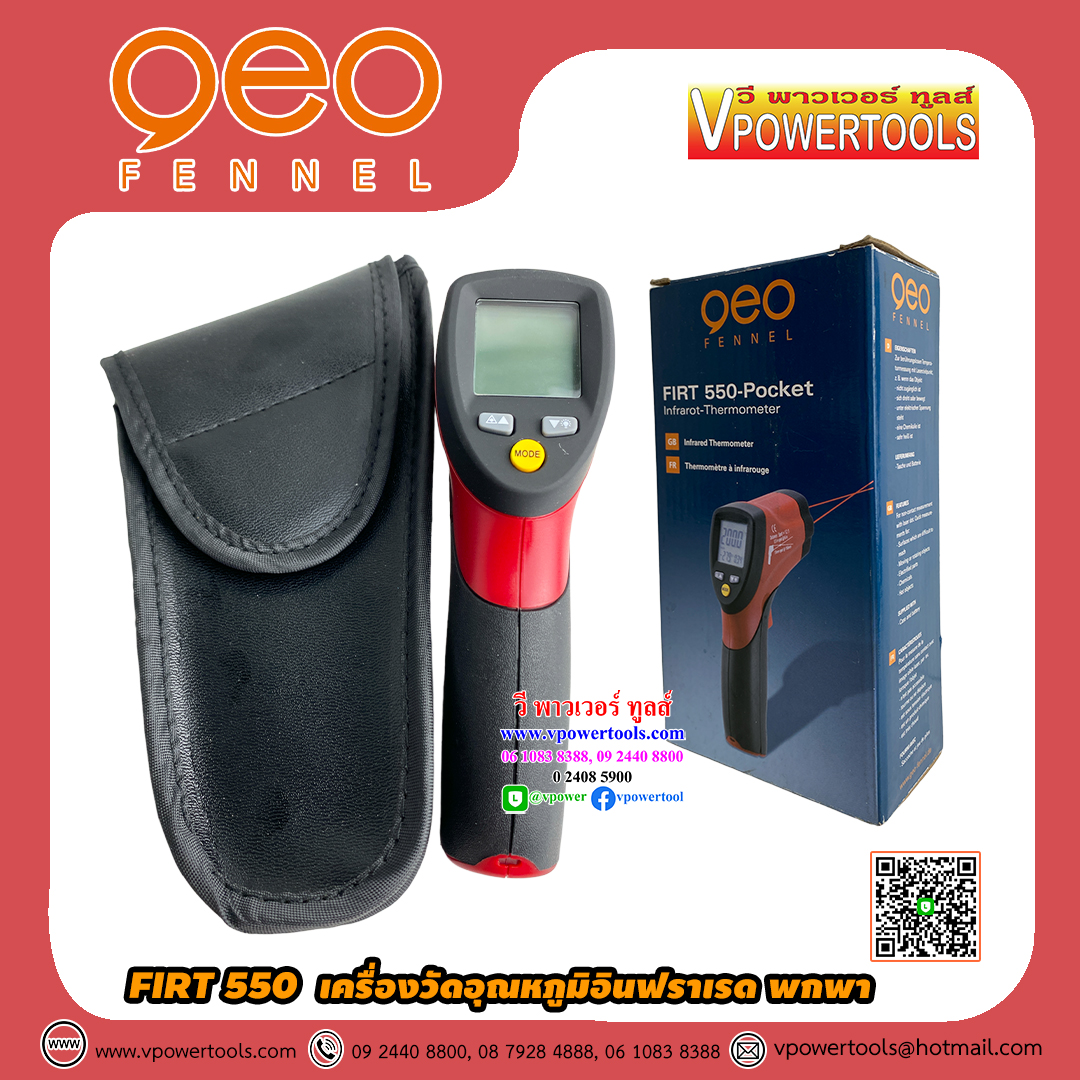 GEO FENNEL FIRT550 เครื่องวัดอุณหภูมิอินฟราเรด แบบพก เลเซอร์คู่ 🔰รับประกัน 6 เดือน🔰